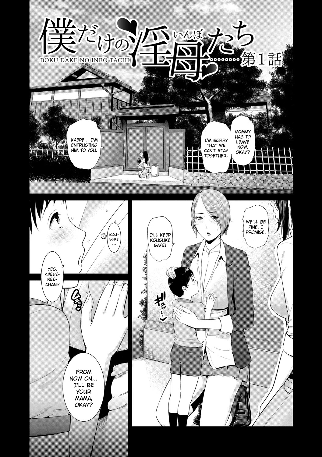 My Three Horny Moms  Boku dake no Inbo-tachi image number 6