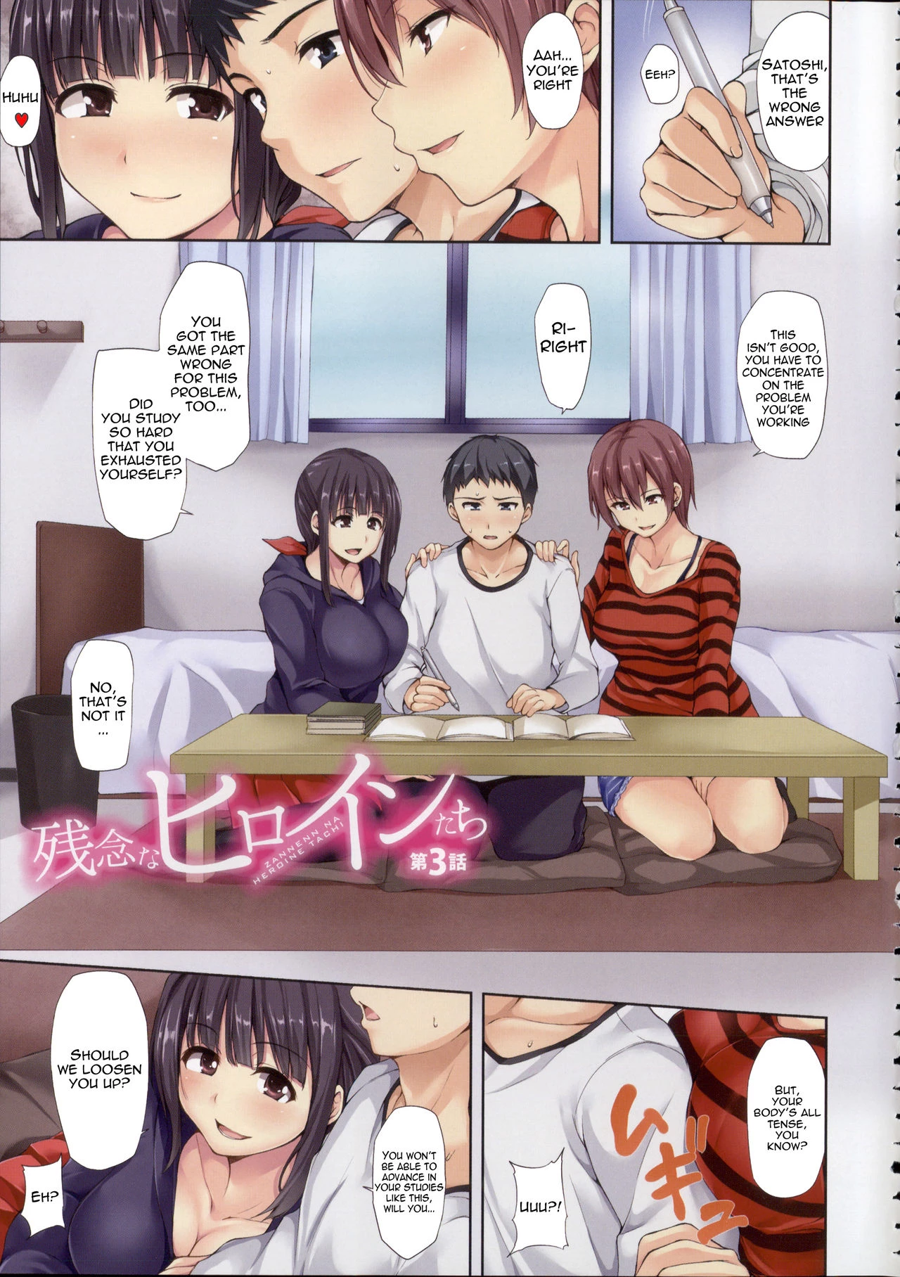 Ikinari! Harem Life image number 83