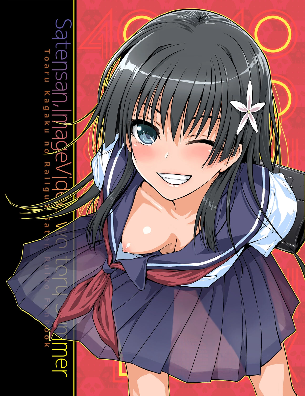 Saten-san; Video in Summer  Saten-san,  Video o Toru Natsu image number 36