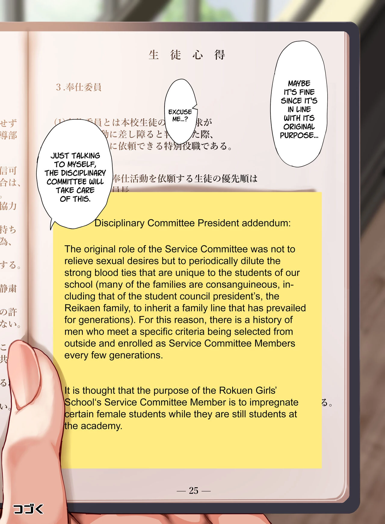 Jogakkou de Otoko Hitori na node Kousoku de Seiyoku no Hakeguchi ni Sareru Nichijou 3-Jigenme image number 47