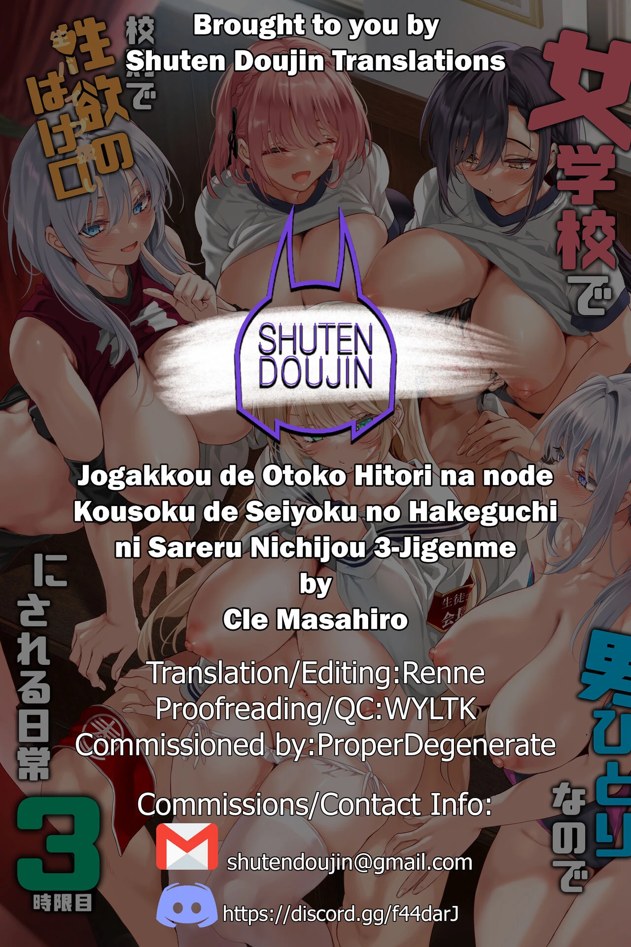 Jogakkou de Otoko Hitori na node Kousoku de Seiyoku no Hakeguchi ni Sareru Nichijou 3-Jigenme image number 49