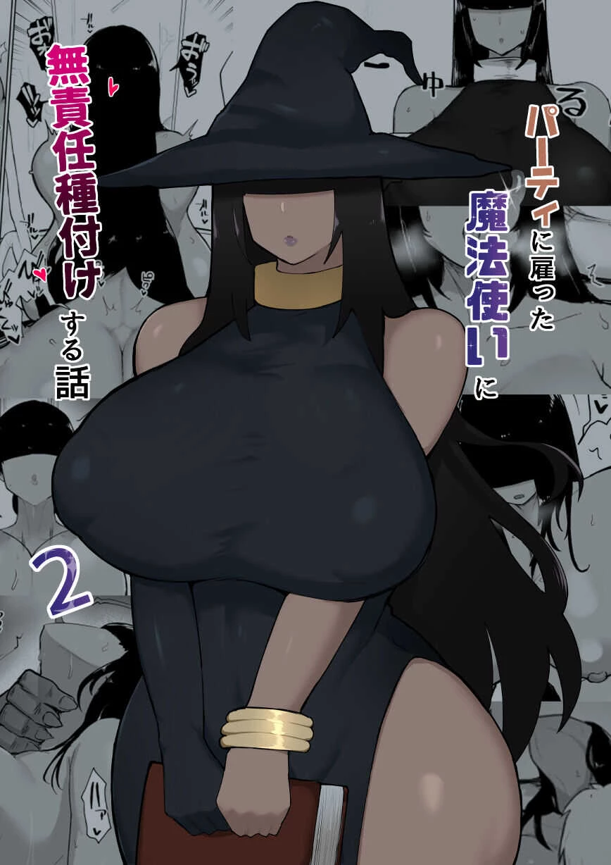 Yatotta Mahoutsukai ni Musekinin Tanetsuke Suru Hanashi 1 - 3 ( complete) image number 21