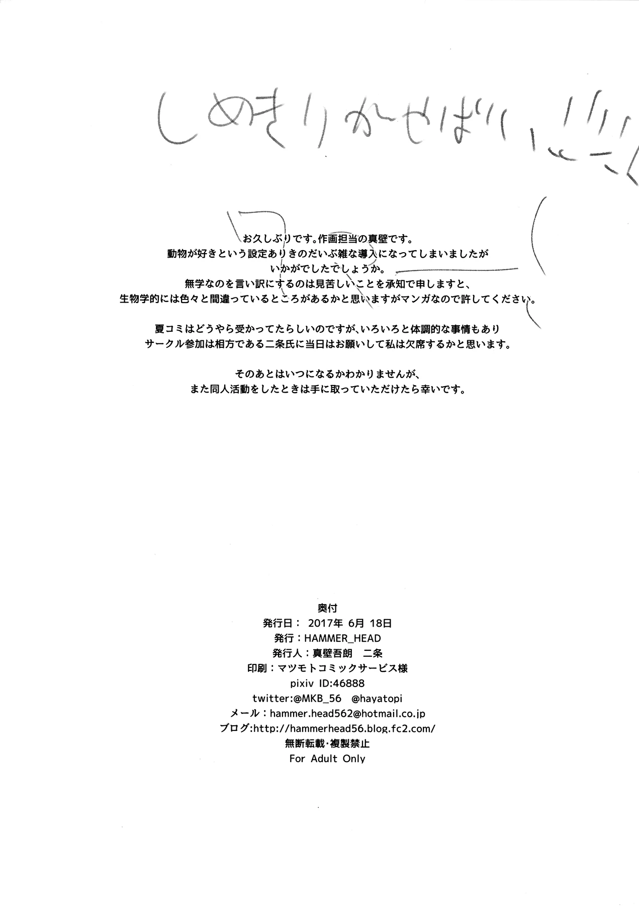 Matoba Risa-chan de Manabu Doubutsu no Koubi image number 24