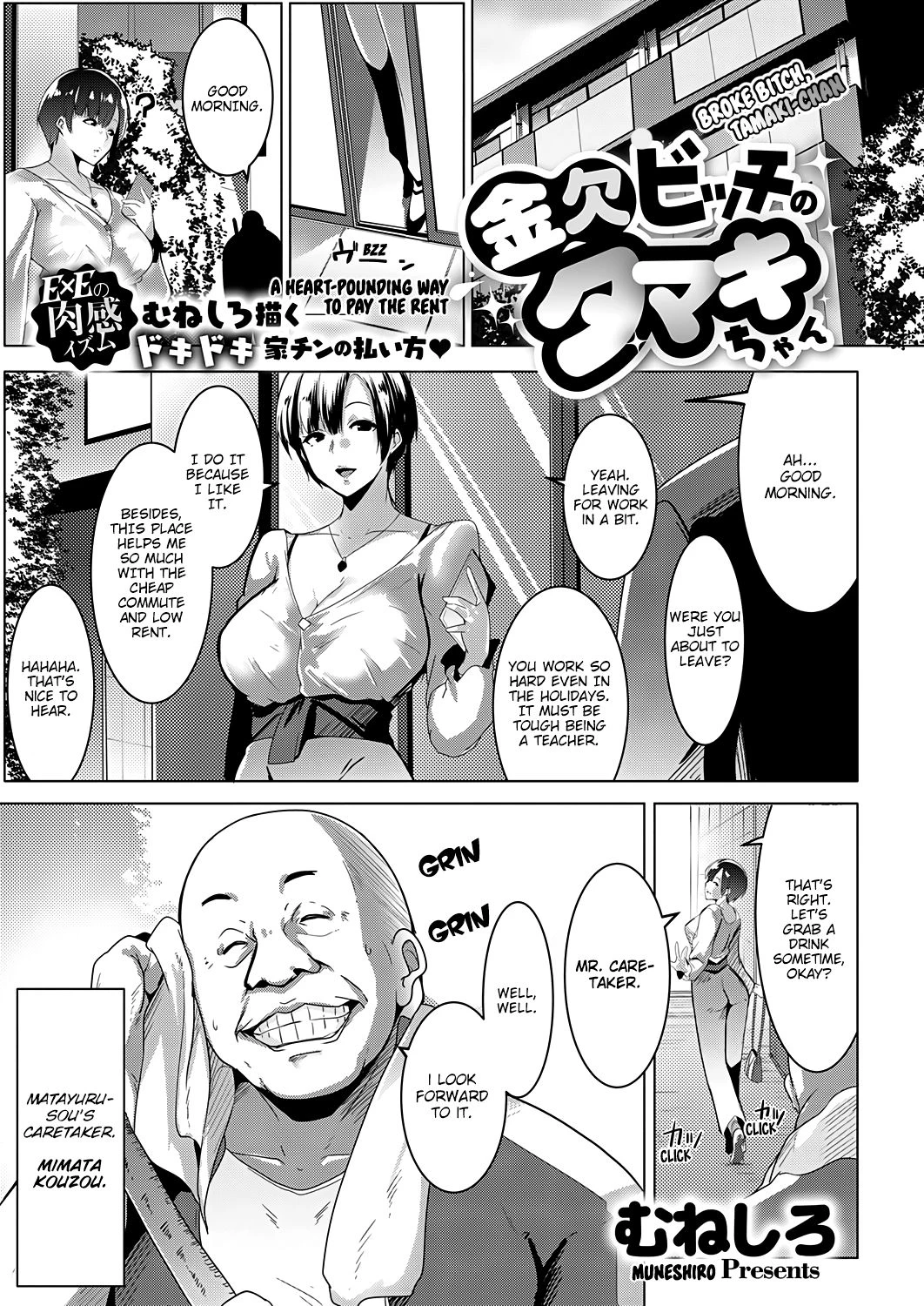 Broke Bitch, Tamaki-chan  Kinketsu Bicchi no Tamaki-chan image number 2