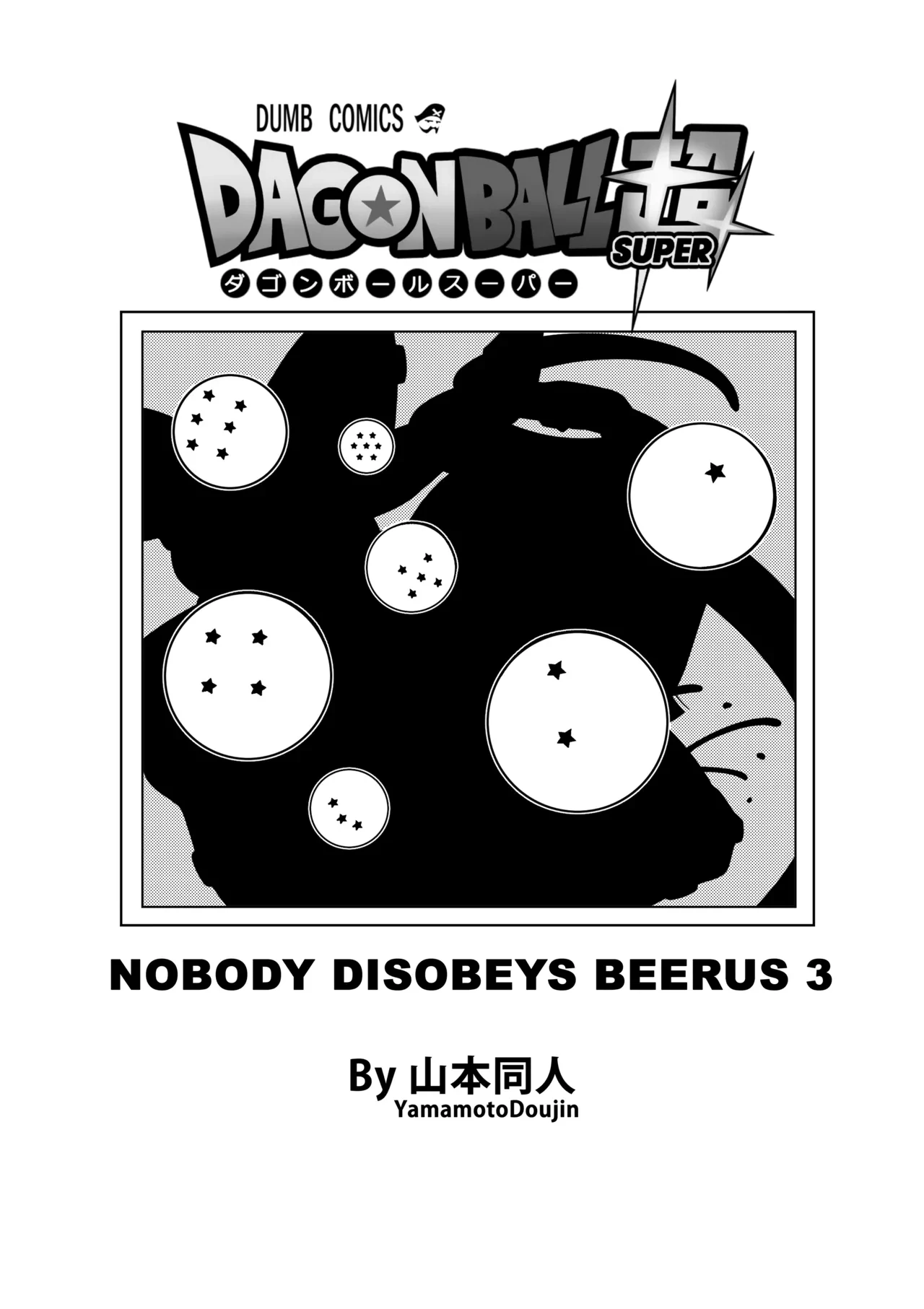 REF! DO SOMETHING No One Can Go Against Beerus! image number 6