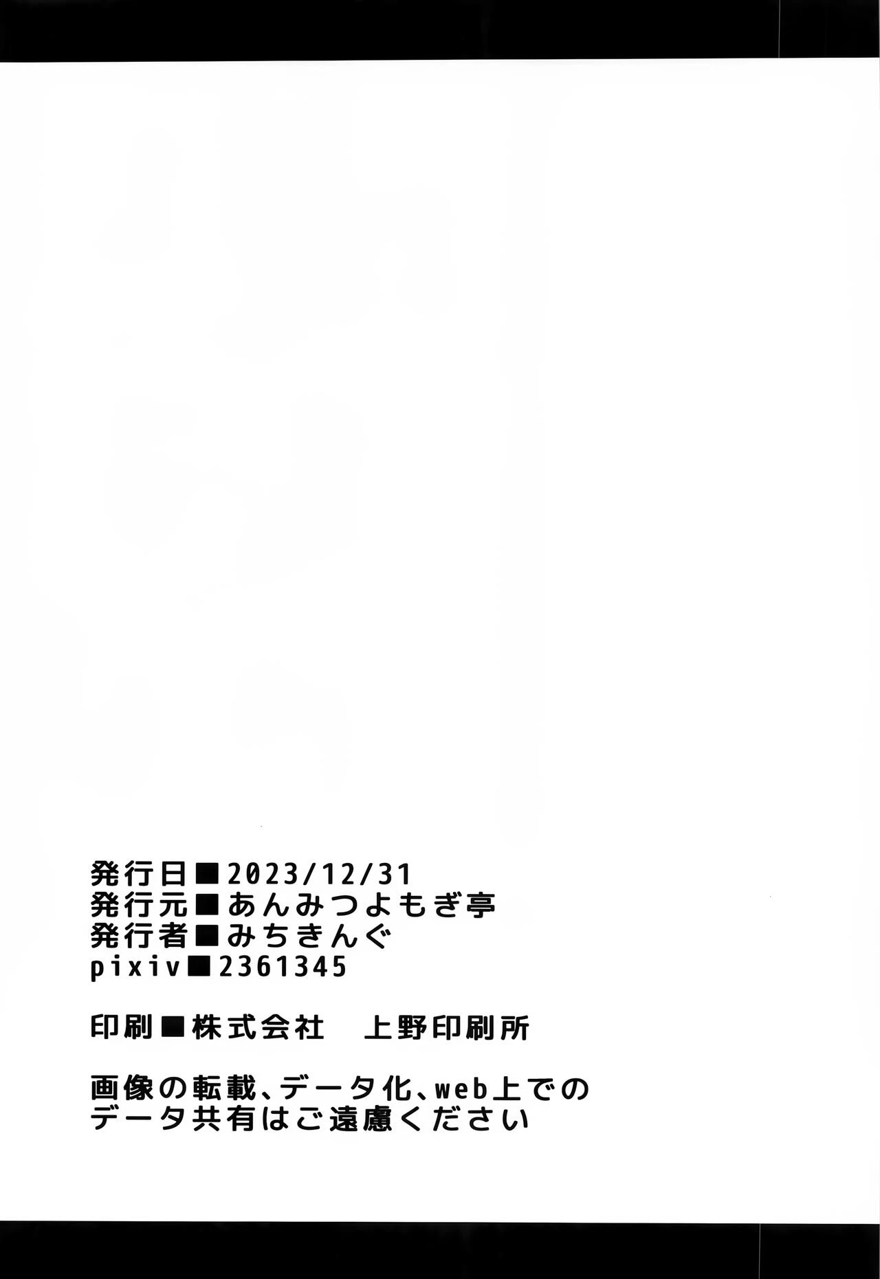 Patchouli and the Chamber of Secrets  Patchouli-sama to Himitsu no Heya image number 24