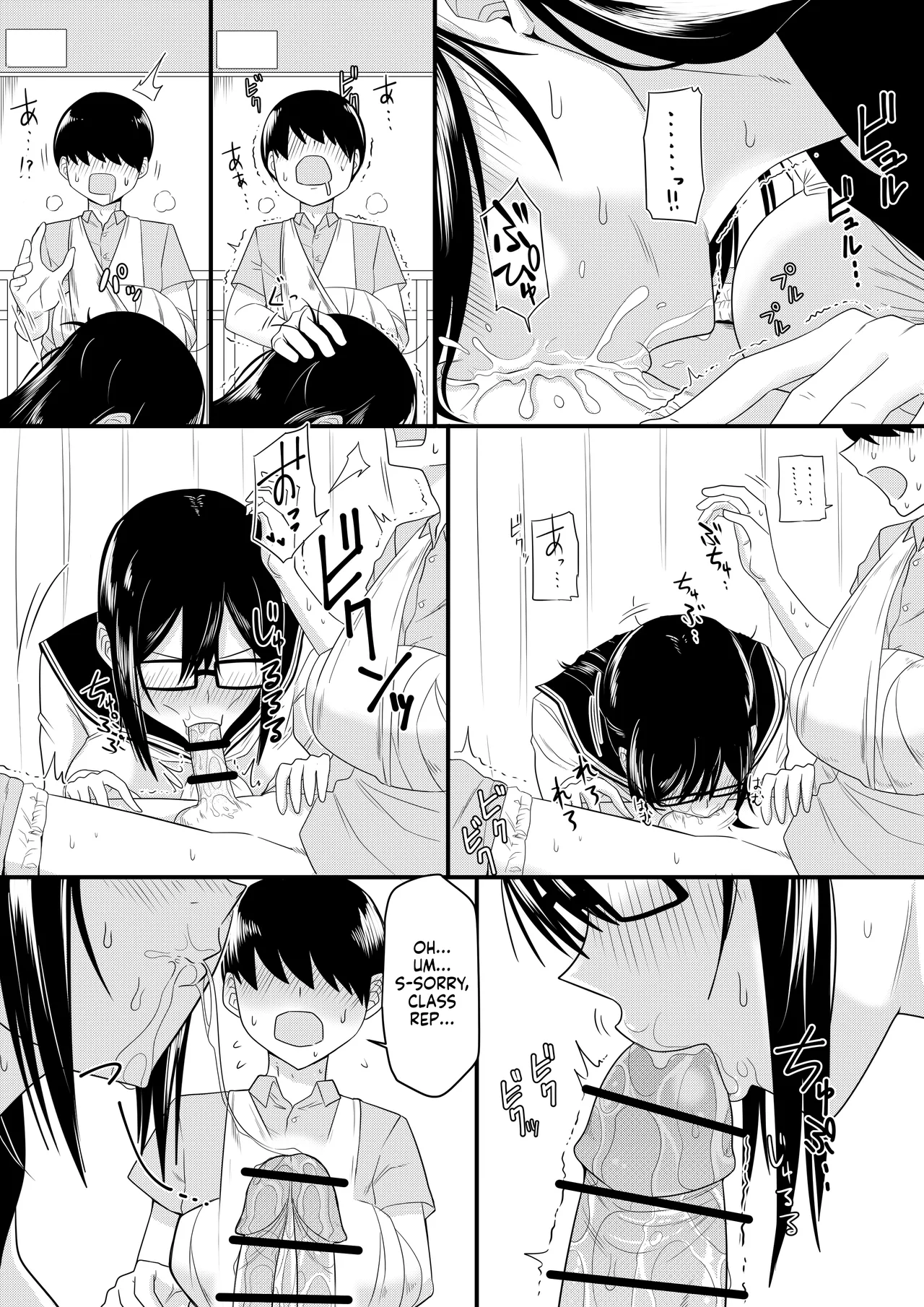 The Kind and Caring Busty Class Rep  Sewayaki na Kyonyuu Gakkyuu Iinchou Sono image number 8