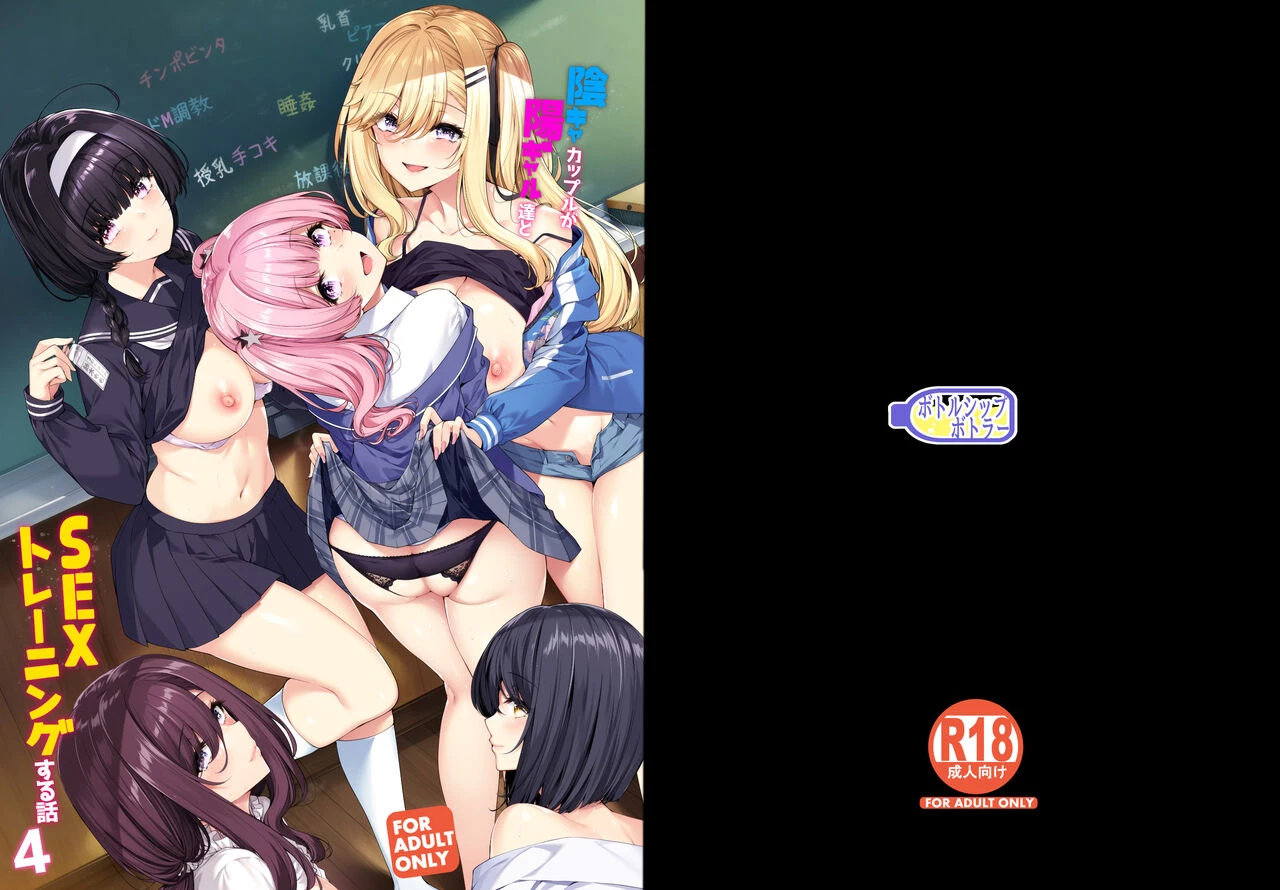 InCha Couple ga You Gal-tachi to SEX Training Suru Hanashi 4 image number 55