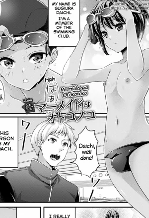 Zoku Mermaid wa Otokonoko