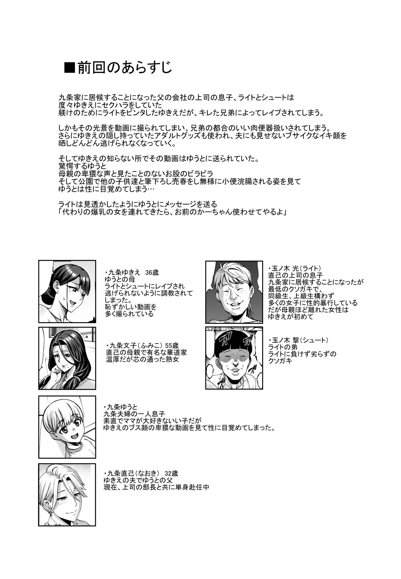 Your MOMs face when she cums is fucking UGLY, Lol 2  Omae no Kaa-chan Ikutoki no Kao Sugee Busu da zo w2 image number 1