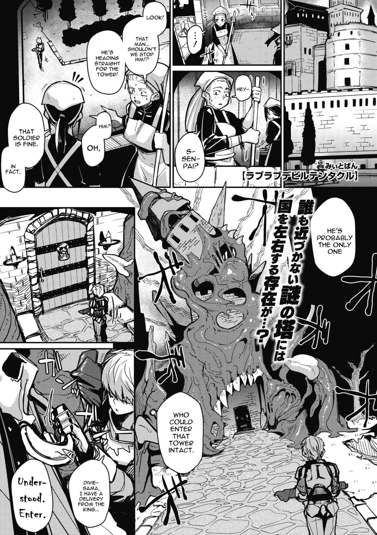 miitoban - Love-Love Devil Tentacle English