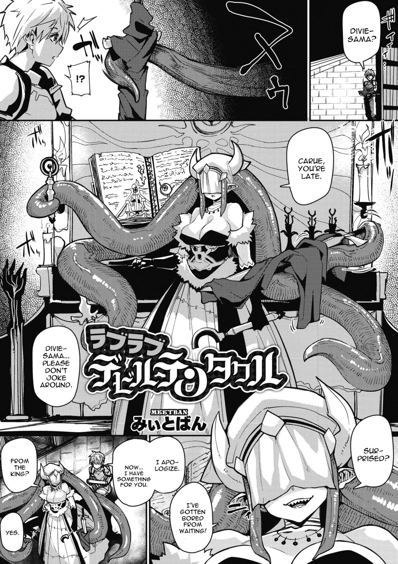 miitoban - Love-Love Devil Tentacle English image number 1