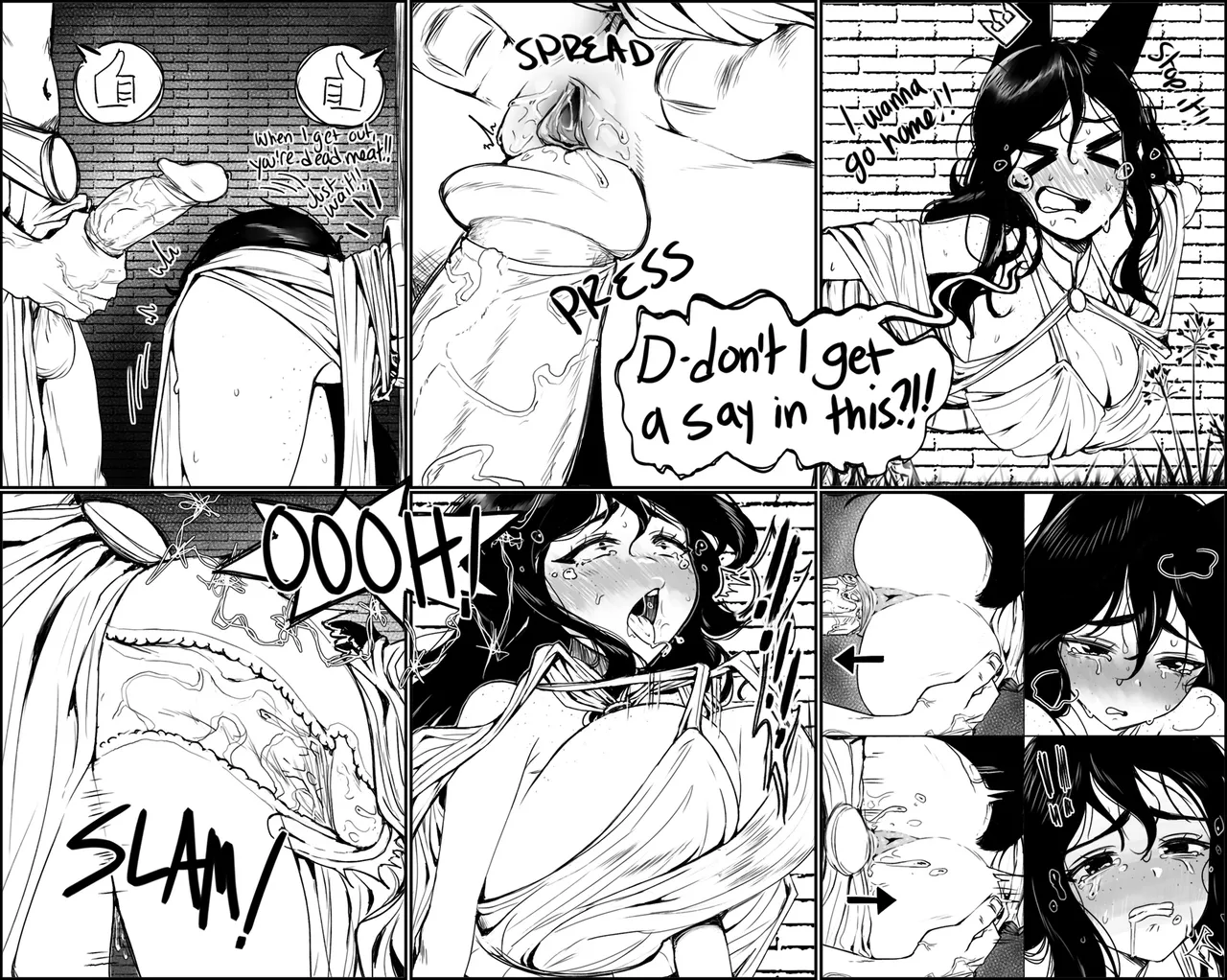 Escaping Minotaurs -BAD END- image number 1