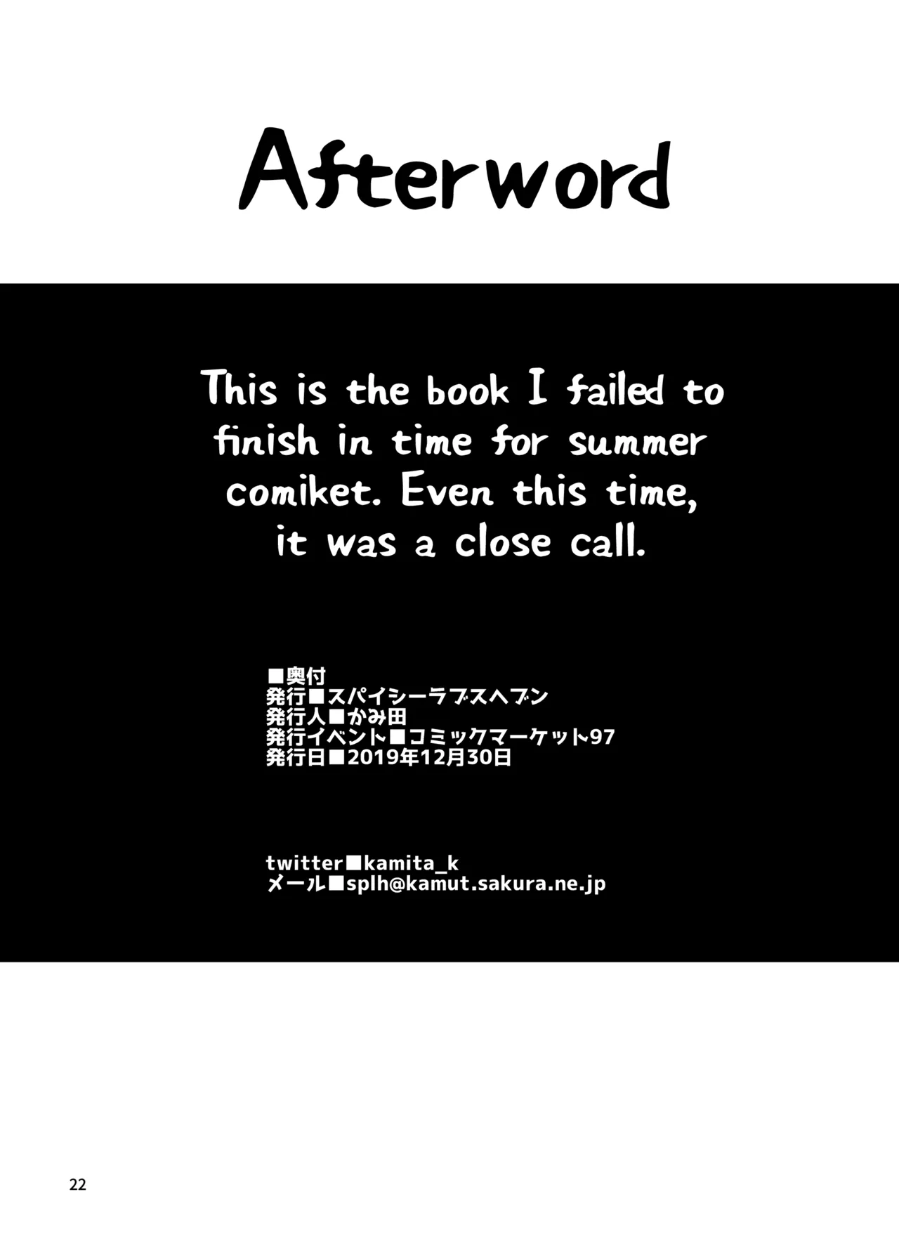 He Was Here!! The Time-Stopper Ojisan  Hontou ni Ita!! Jikan Teishi Oji-san image number 20