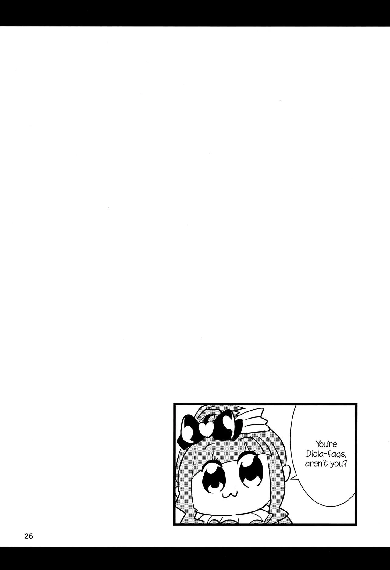 Love Drunk Lamretta!  Koiyoi Lamretta! image number 27
