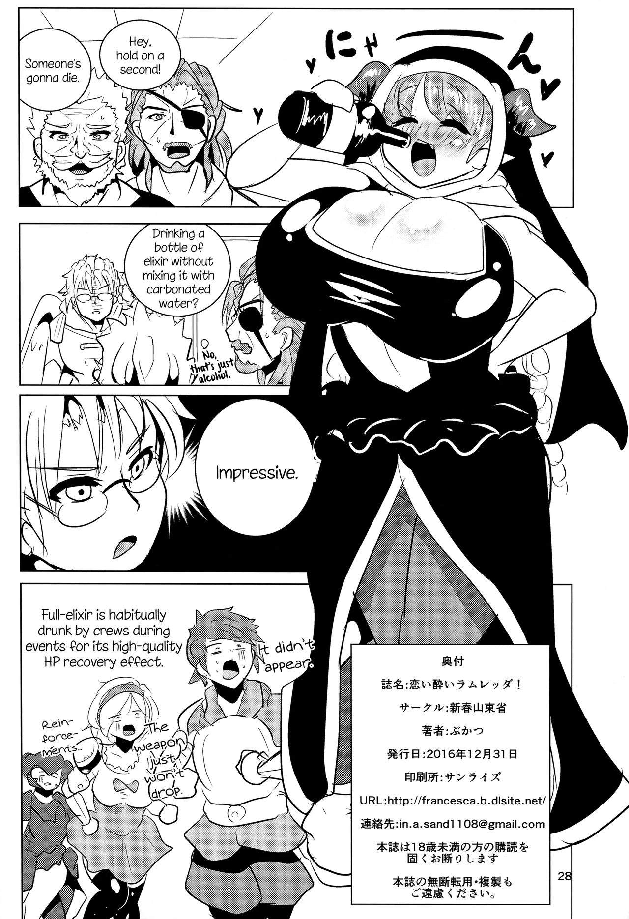 Love Drunk Lamretta!  Koiyoi Lamretta! image number 29
