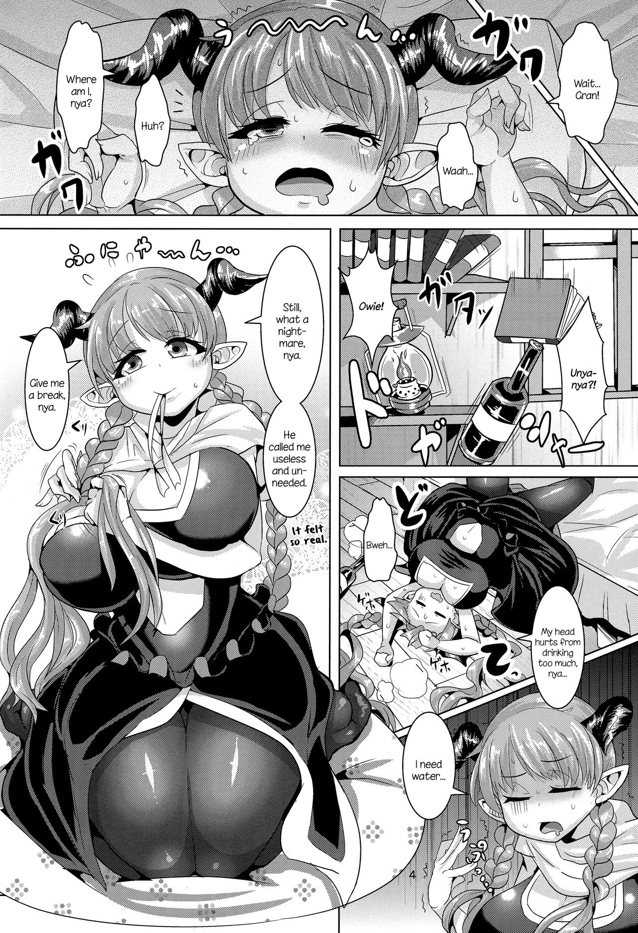 Love Drunk Lamretta!  Koiyoi Lamretta! image number 5