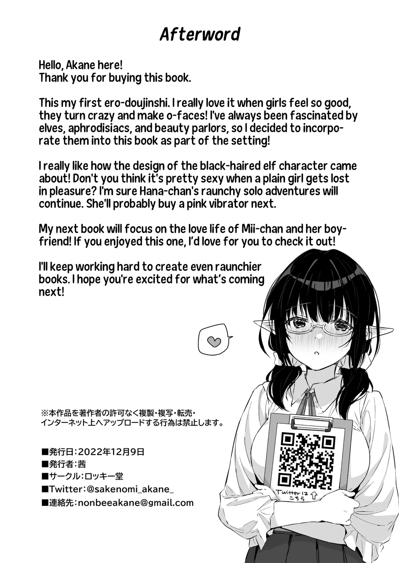 A Plain Jane Elfs Sexy Adventure at a Massage Clinic  Jimime na Kurokami Elf-chan ga Ecchi na Massage-ten de Seikantai Kaihatsu Sarechau Ohanashi image number 33