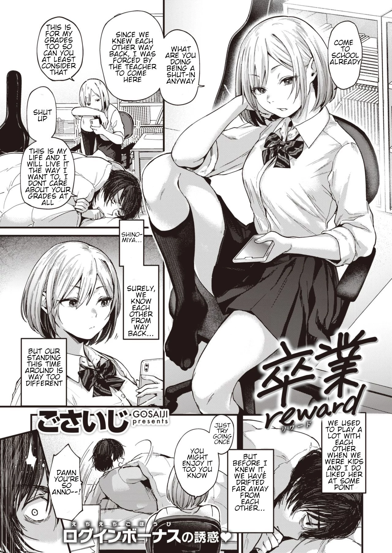 Sotsugyou Reward 1-2