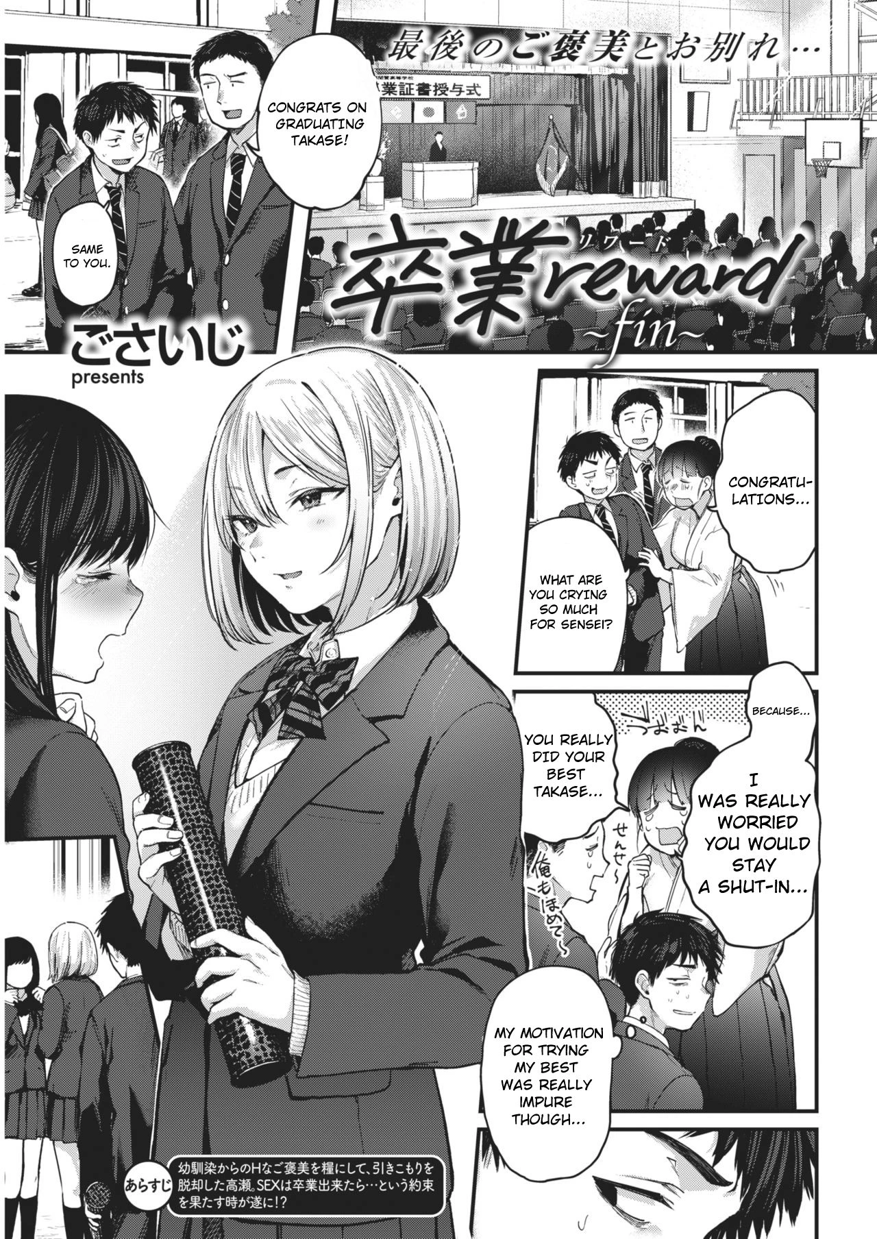 Sotsugyou Reward 1-2 image number 20