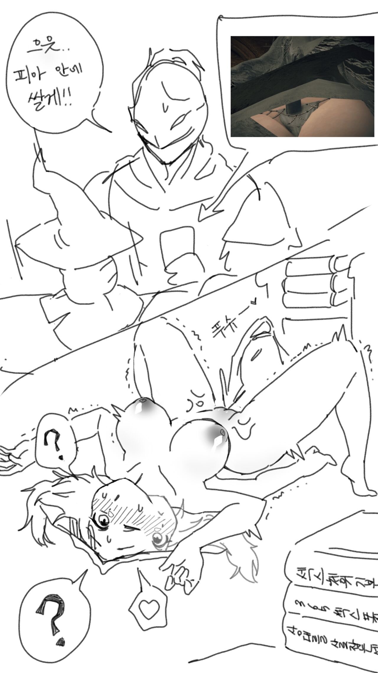 Ranni the Witch (Elden Ring) porn image number 39