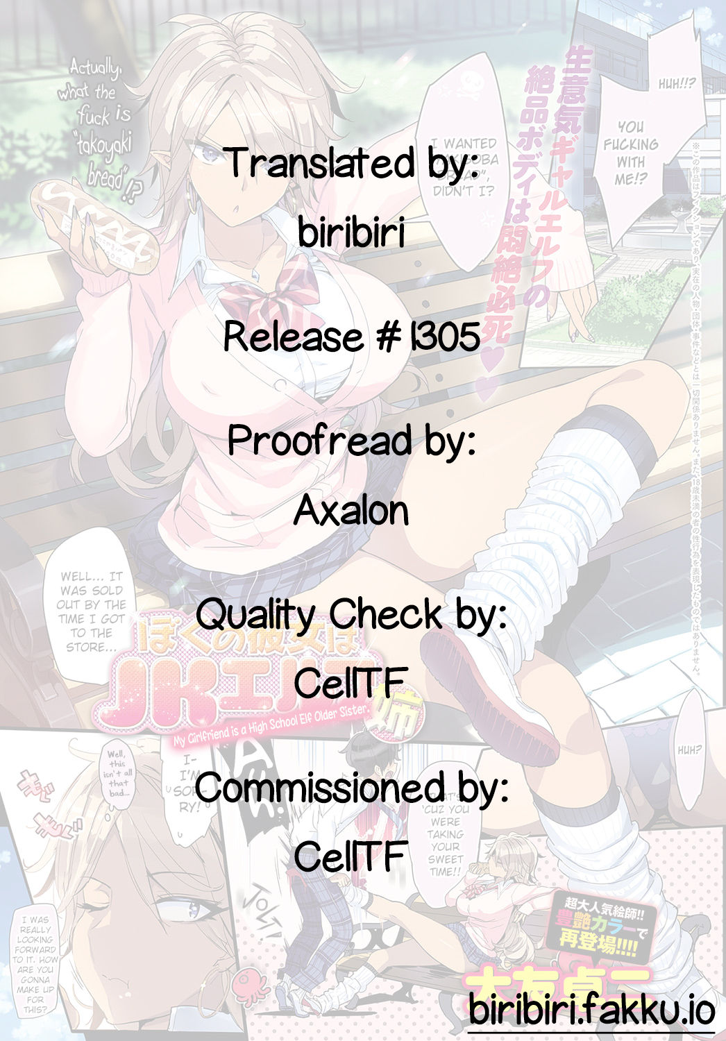 Boku no Kanojo wa JK Elf Ane My Girlfriend is a High School Elf Older Sister. image number 8