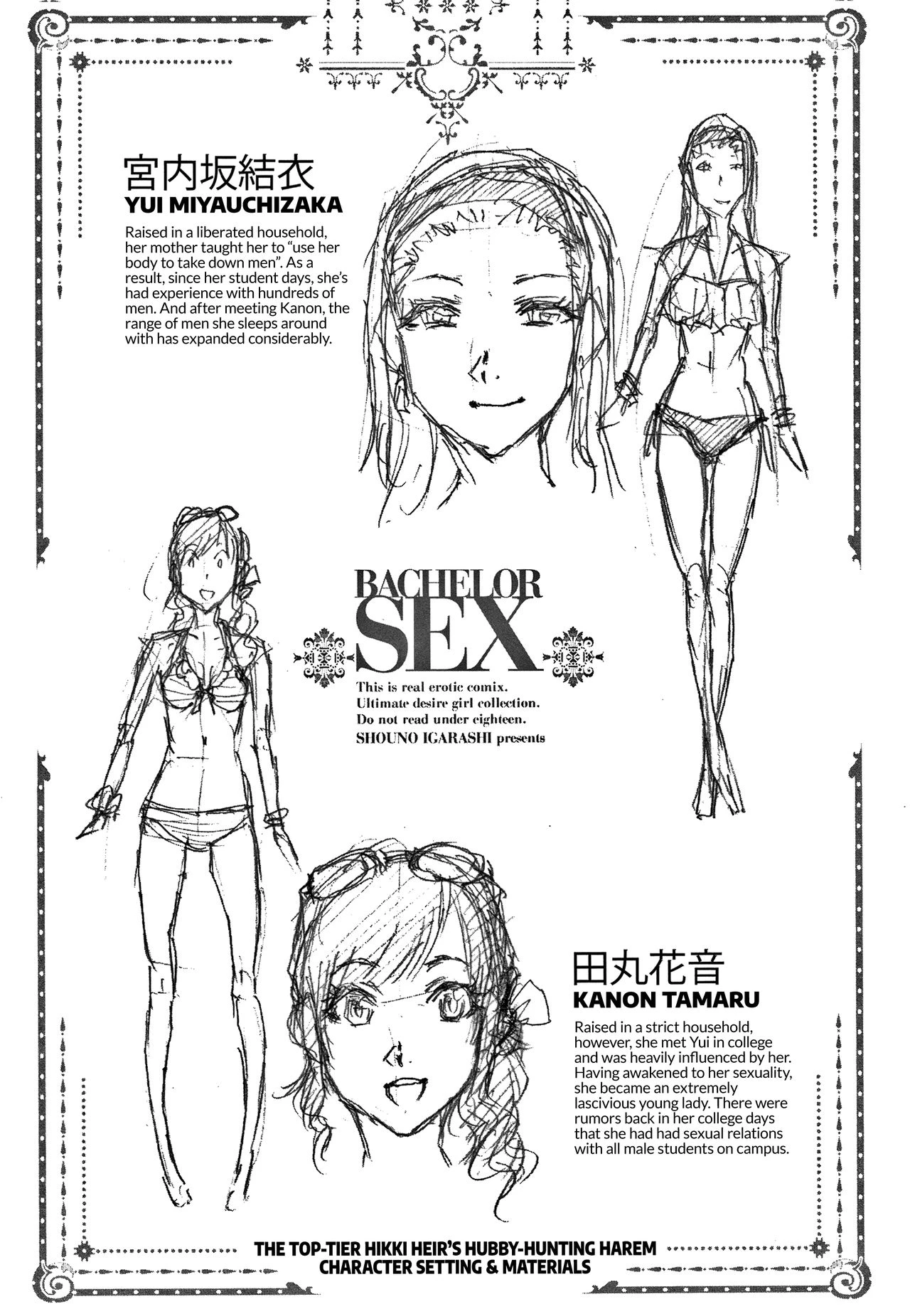 The -Tier Hikki Heirs Hubby-Hunting Harem  Saikyou Hikikomori Onzoushi no Torokeru Konkatsu Harem image number 206