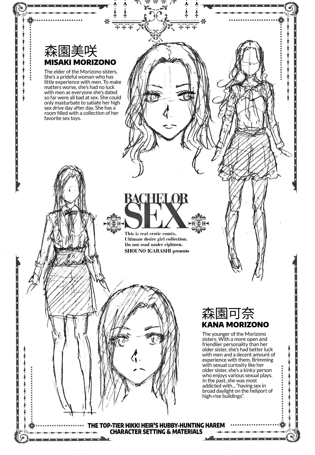 The -Tier Hikki Heirs Hubby-Hunting Harem  Saikyou Hikikomori Onzoushi no Torokeru Konkatsu Harem image number 208