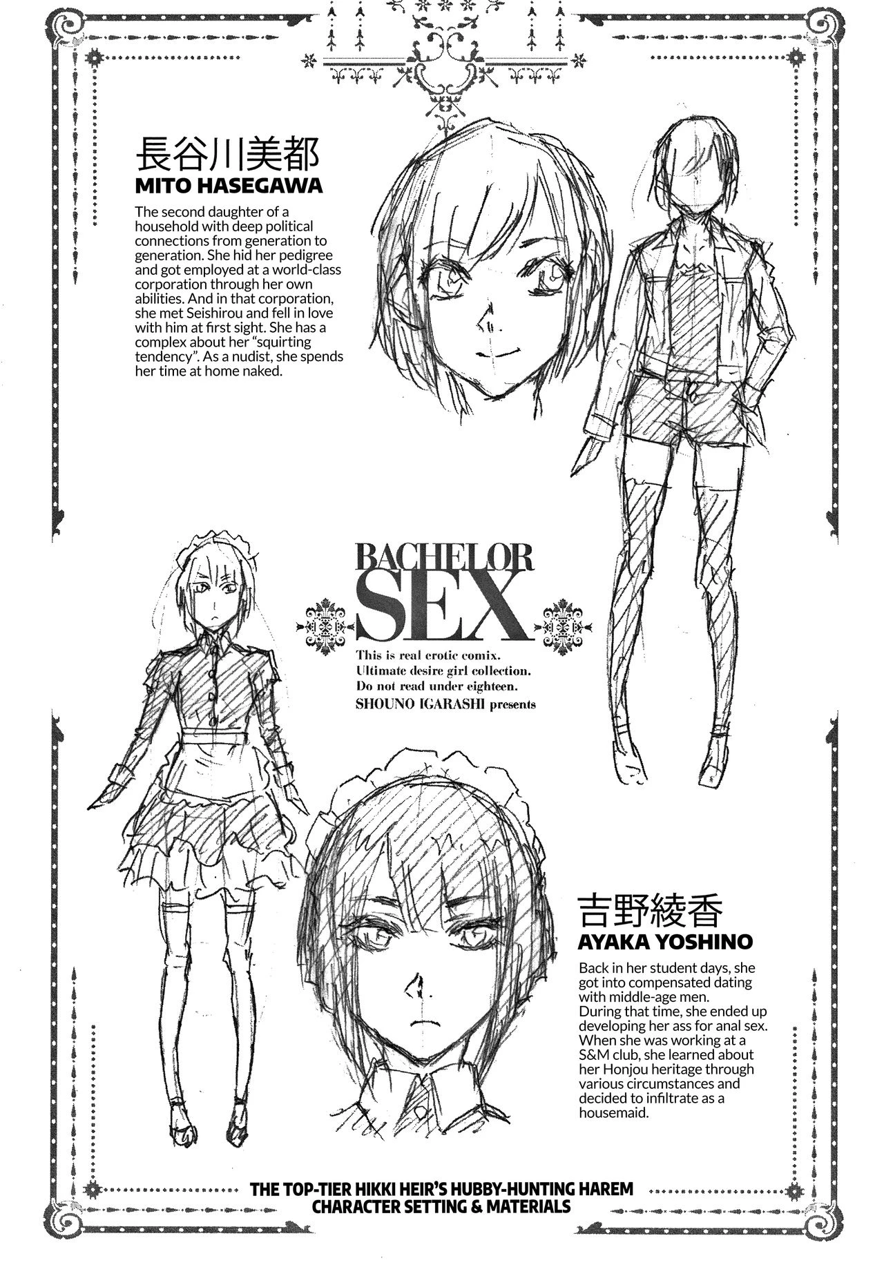 The -Tier Hikki Heirs Hubby-Hunting Harem  Saikyou Hikikomori Onzoushi no Torokeru Konkatsu Harem image number 209