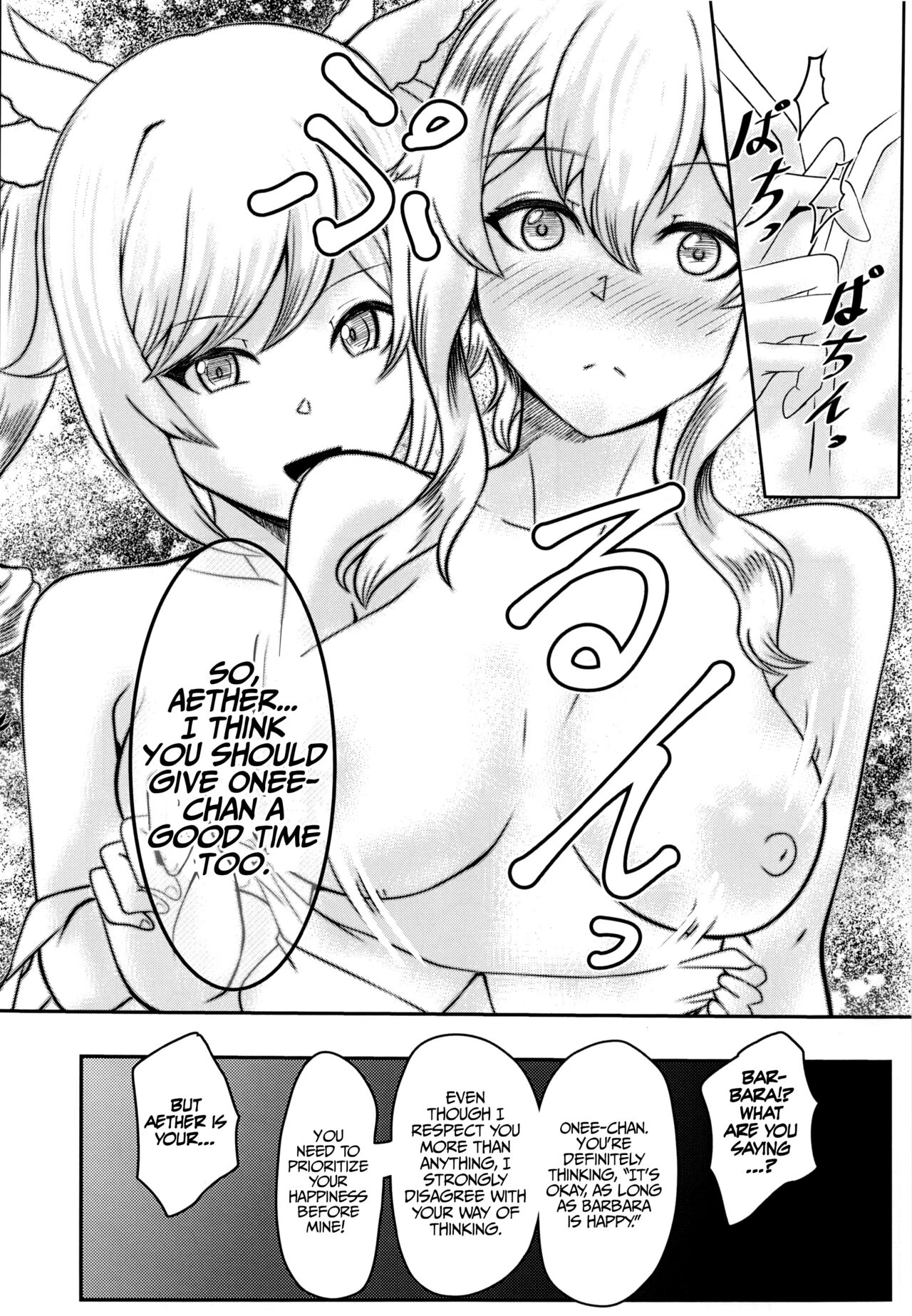Sisterly Love image number 19