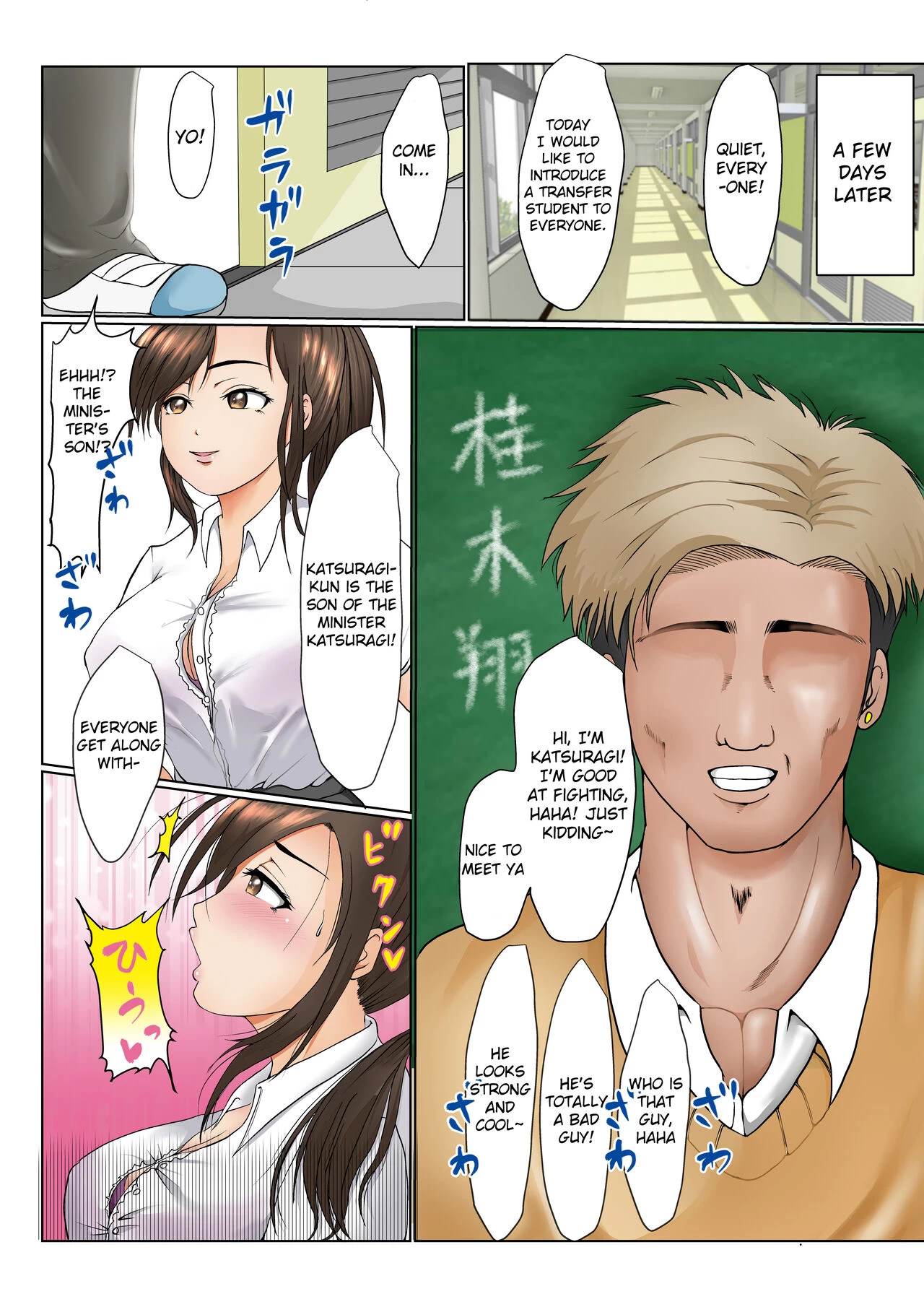 Osananajimi to no Kizuna ga Konna ni Kantan ni Kowareru Wake ga Nai image number 12