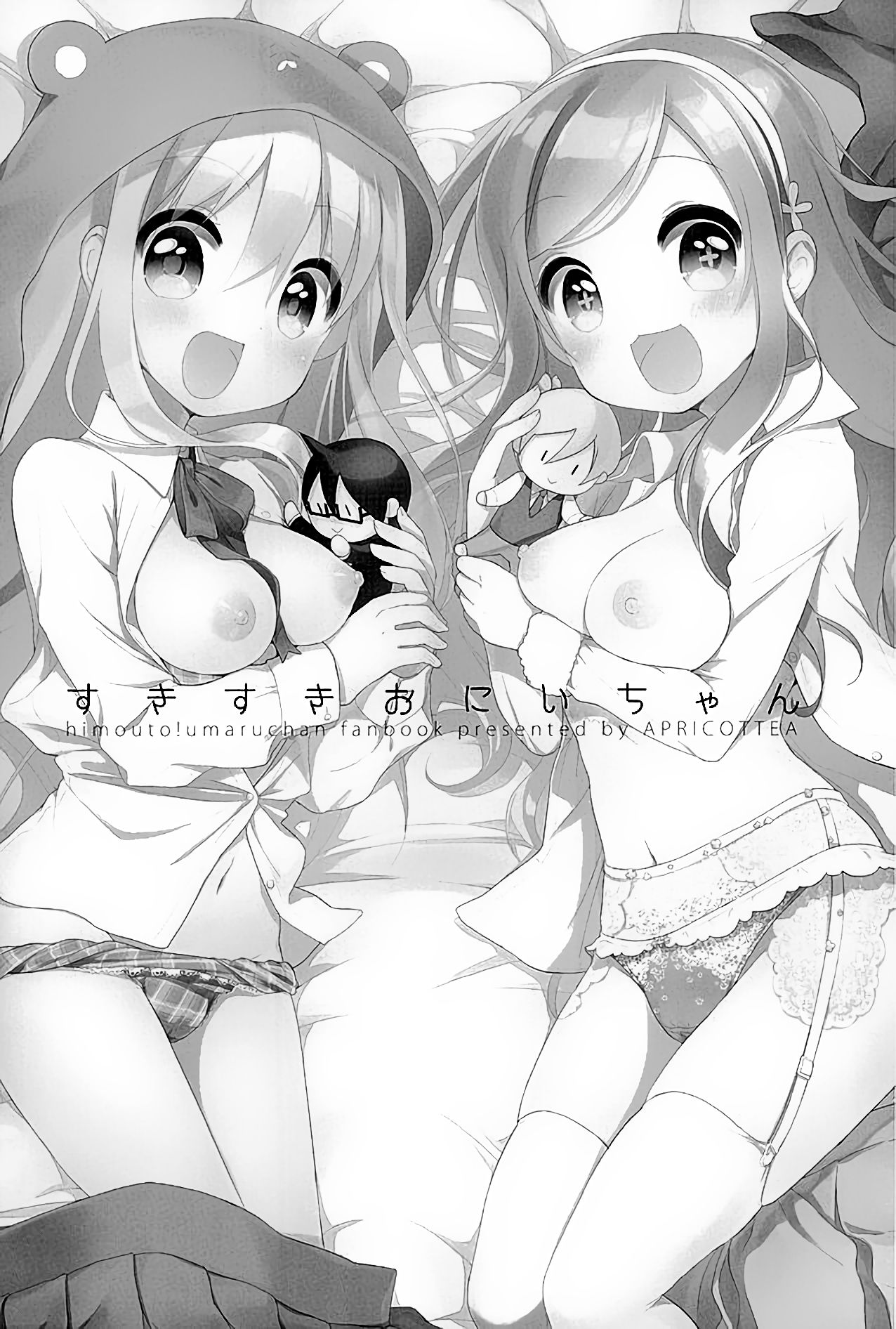 Sukisuki Onii-chan (Himouto! Umaru-chan) image number 1