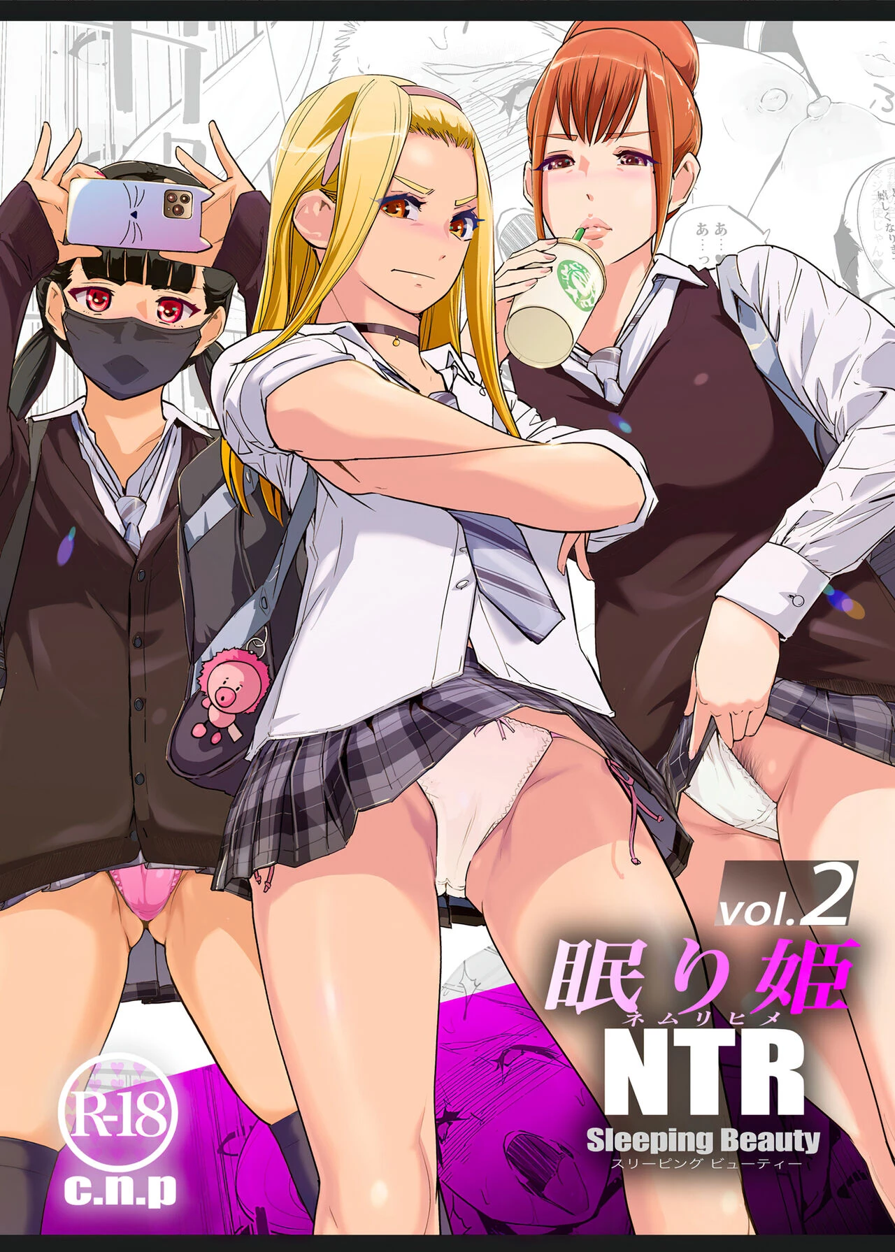 NTR Nemuri Hime 2