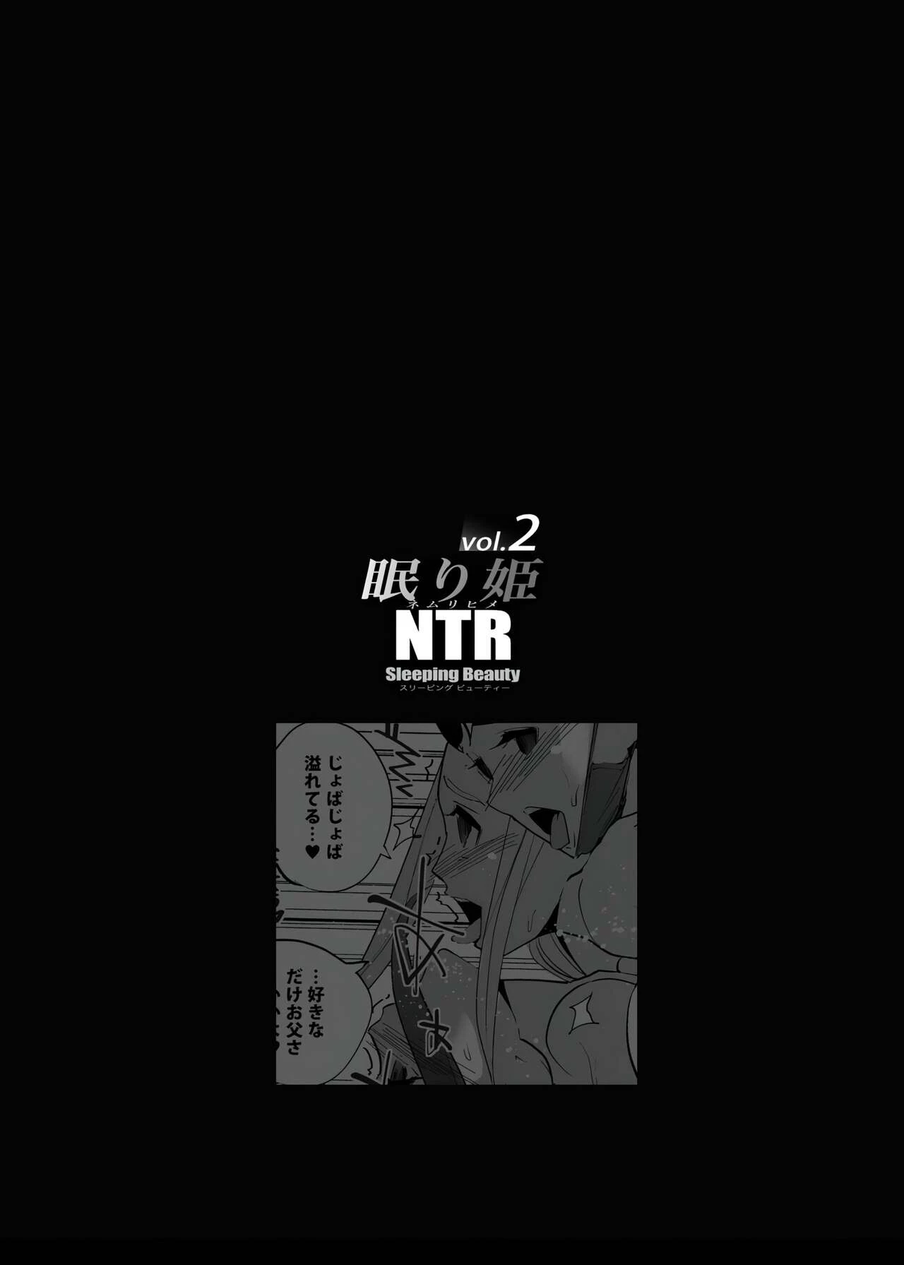 NTR Nemuri Hime 2 image number 1