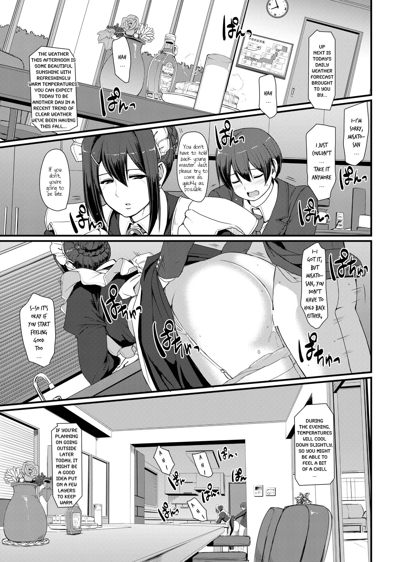 Maids Work 3  Maid no Oshigoto 3 image number 1