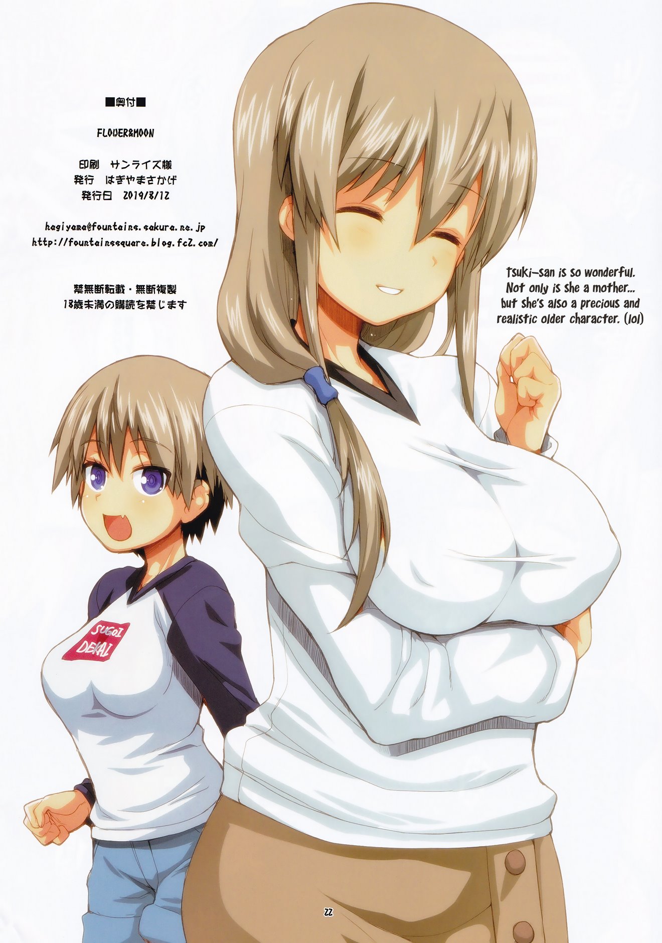 FLOWER and MOON image number 20