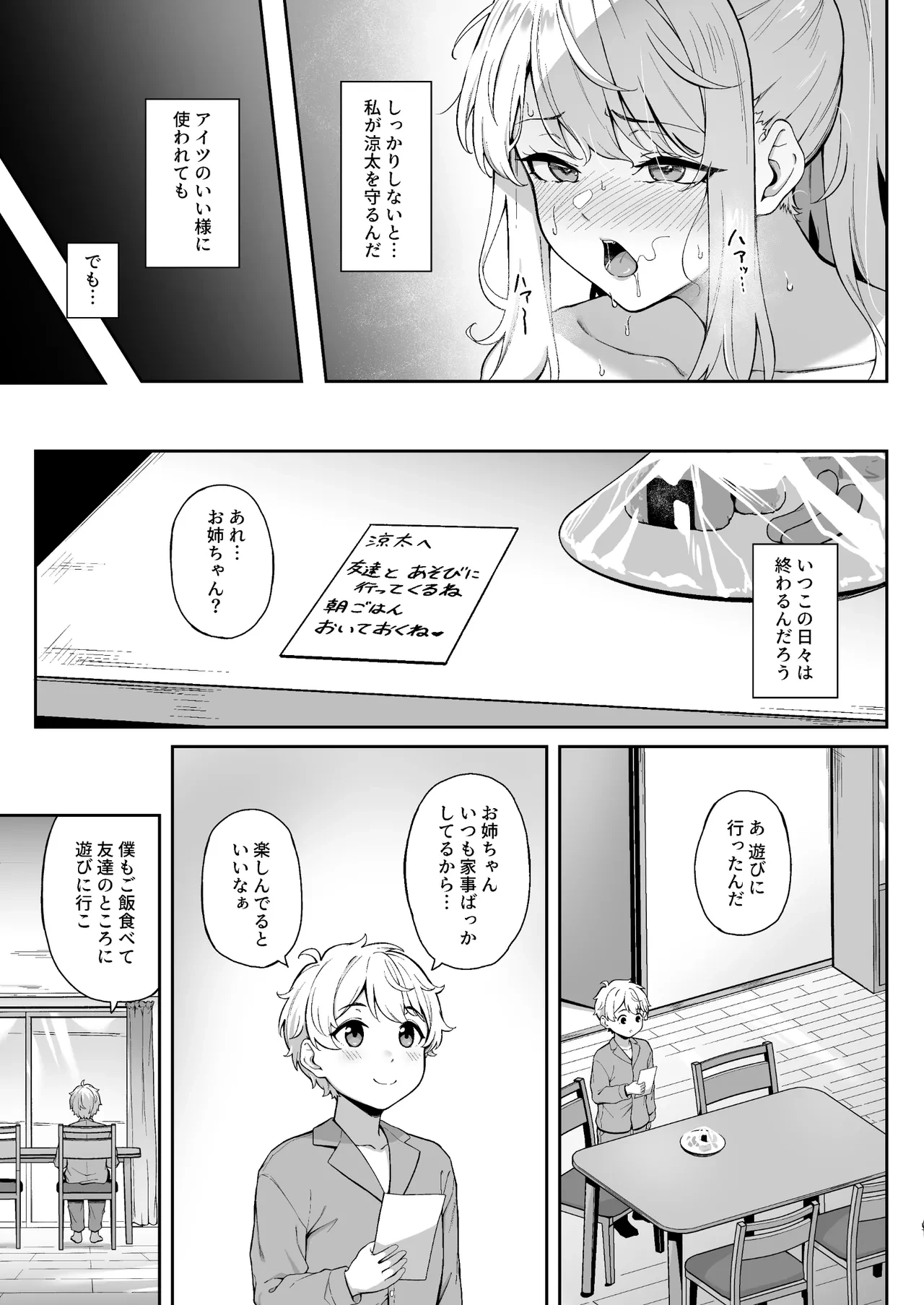 Murasaki no Shoumei ~Orange ni Kawattara~ image number 9