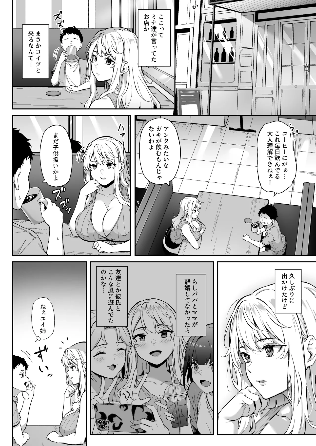 Murasaki no Shoumei ~Orange ni Kawattara~ image number 12