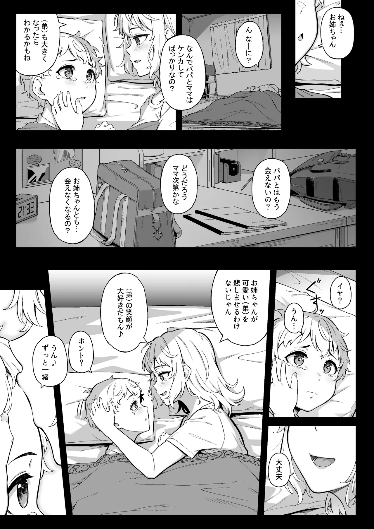 Murasaki no Shoumei ~Orange ni Kawattara~ image number 1