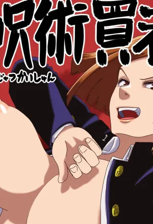 Jujutsu Prostitute Hiring  Jujutsu Kaishun